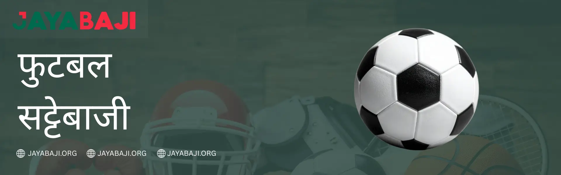 JAYABAJI स्पोर्ट्सबुक नेपाल २०२६ मा फुटबल बेटिंग