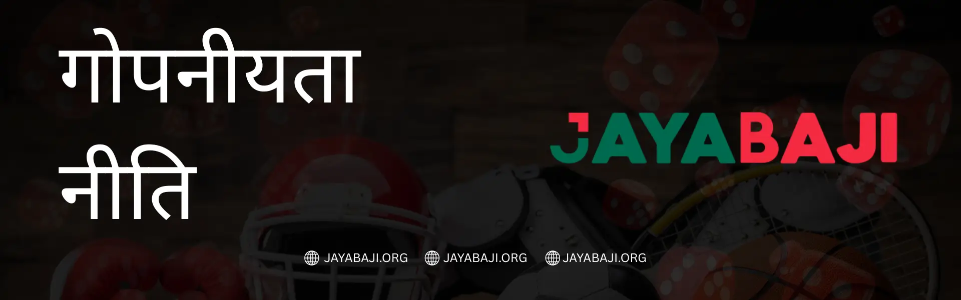 गोपनीयता नीति JAYABAJI नेपाल - डेटा सुरक्षा र गोपनीयता २०२६