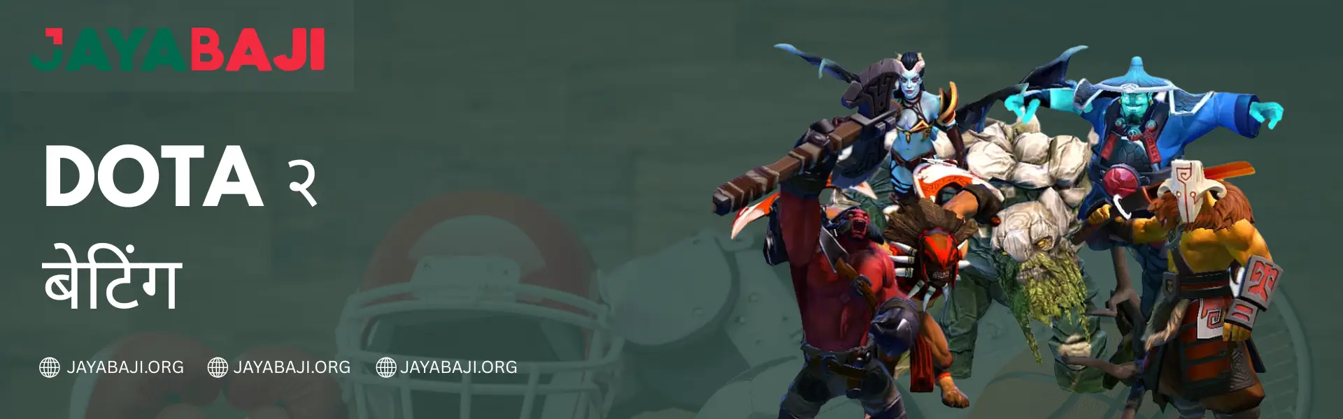 २०२६ मा नेपालमा JAYABAJI मा Dota 2 को बेटिंग - INT र मेजर