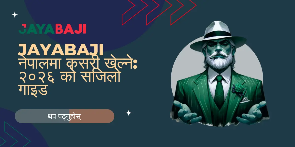 JAYABAJI नेपालमा कसरी खेल्ने २०२६ को सजिलो गाइड