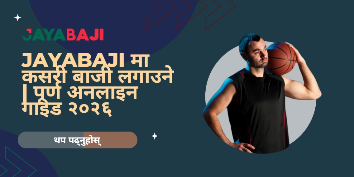 JAYABAJI मा कसरी बाजी लगाउने पूर्ण अनलाइन गाइड २०२६